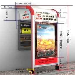 atm取款機防護罩供應(yīng)商 宿遷市萬鑫廣告制品廠供應(yīng)商 宿遷市萬鑫自助終端防護設(shè)備廠