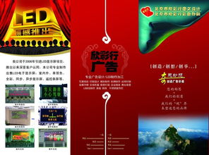 廣告折頁宣傳設(shè)計 14609980 折頁 模板