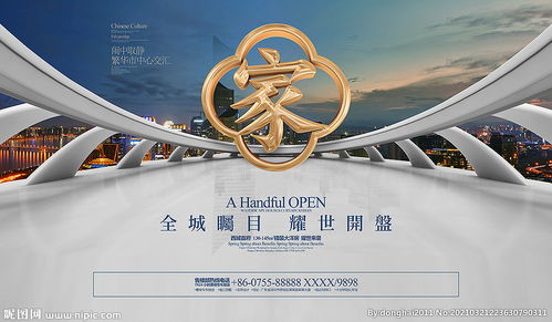 高端地產(chǎn)廣告圖片