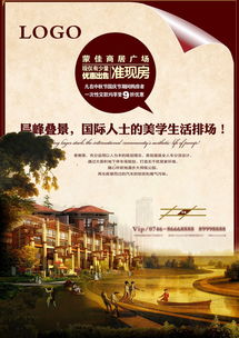 洋房地產(chǎn)廣告圖片設(shè)計(jì)素材 高清psd模板下載 32.39mb 海報(bào)大全