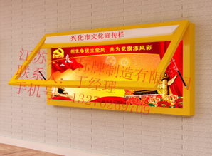 日照宣傳欄、廣告燈箱與公示牌的批發采購指南