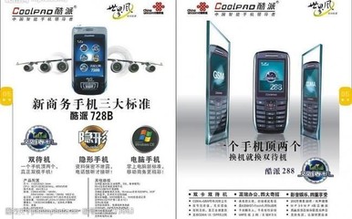 極致纖薄，盡在掌握——超薄手機廣告視覺指南