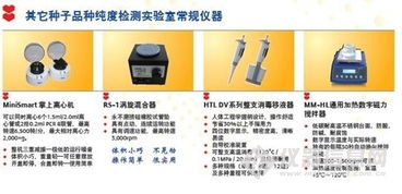 北京鼎昊源科技攜網絡科技產品亮相第九屆全國種子信息交流暨產品交易會