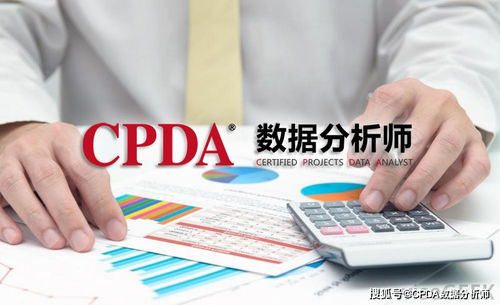 CPDA數(shù)據(jù)分析師如何運(yùn)用大數(shù)據(jù)服務(wù)在社交媒體上跟蹤客戶情緒