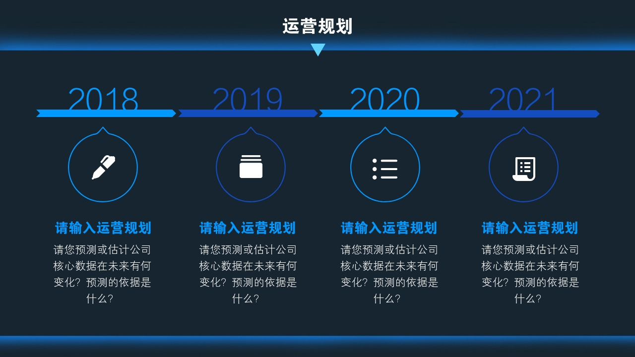 深藍科技 大數據云服務項目企業服務商業計劃書